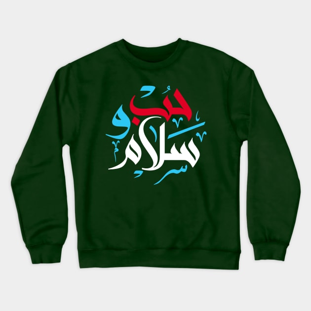 Love & Peace - Arabic Font Crewneck Sweatshirt by spunkbadran